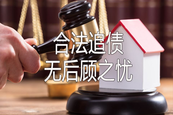 南通討債公司合法的討債技術有哪些？